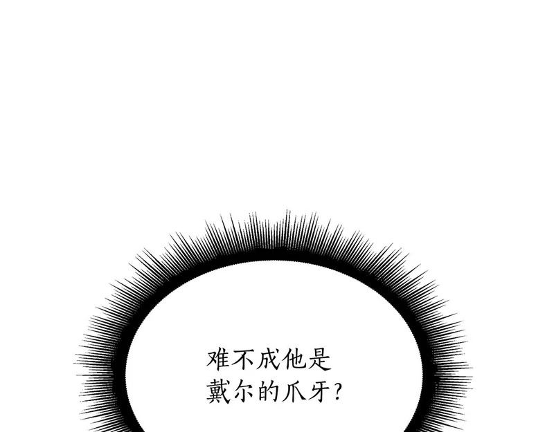 第63话 终于疯了 第186页