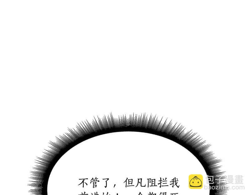 第63话 终于疯了 第189页