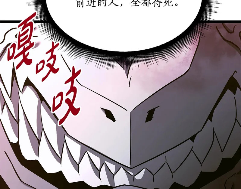 第63话 终于疯了 第190页