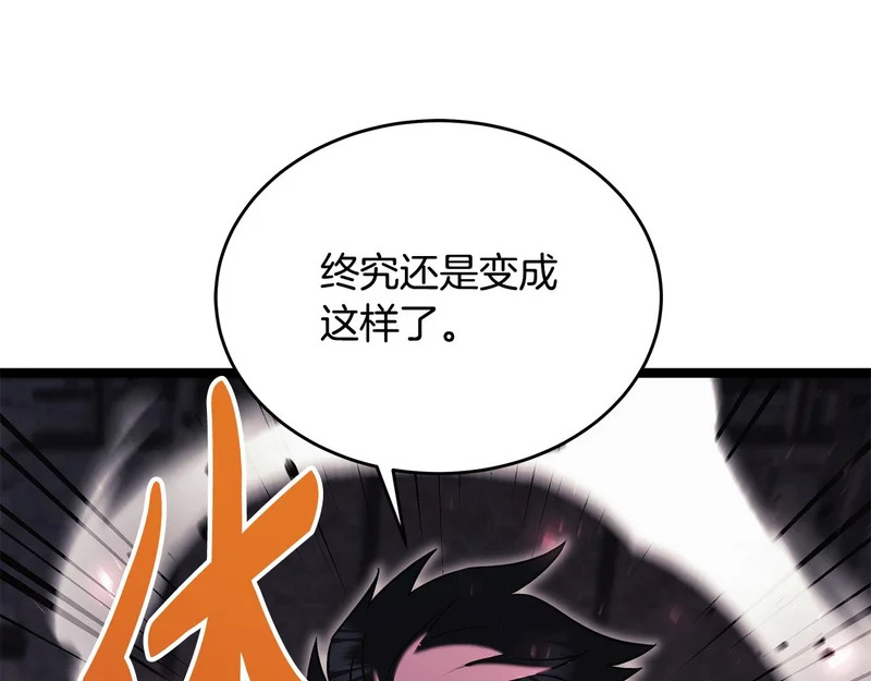 第63话 终于疯了 第201页