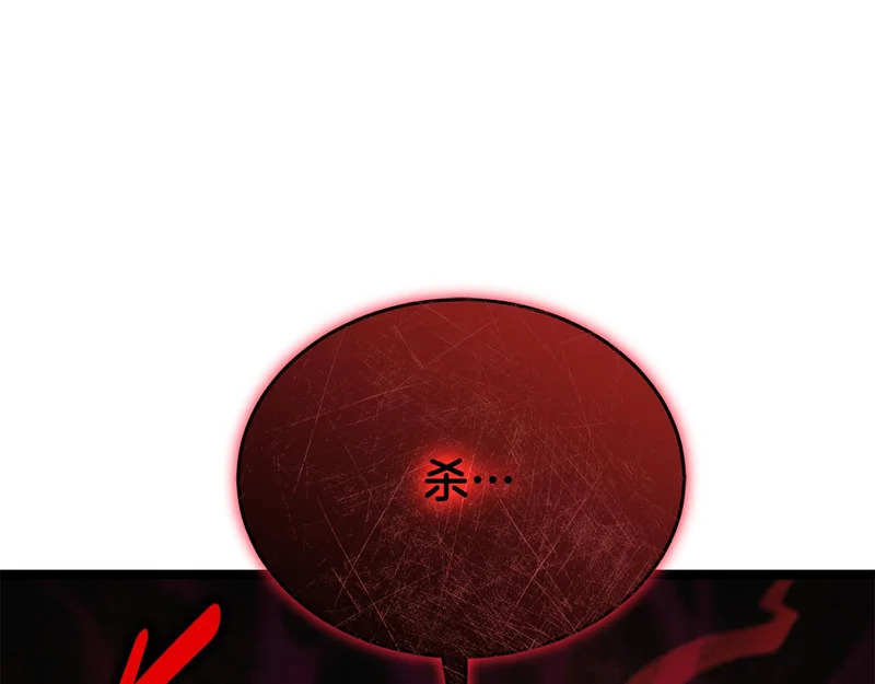 第63话 终于疯了 第208页