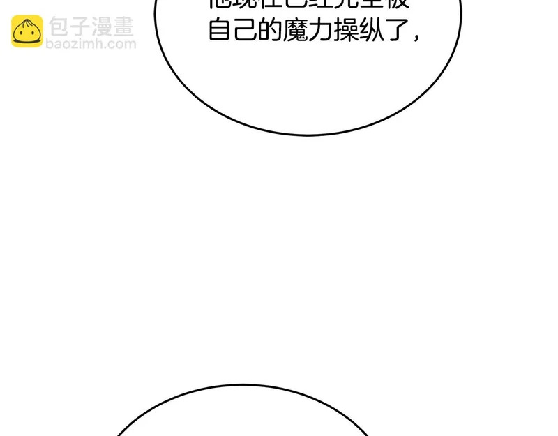 第63话 终于疯了 第216页