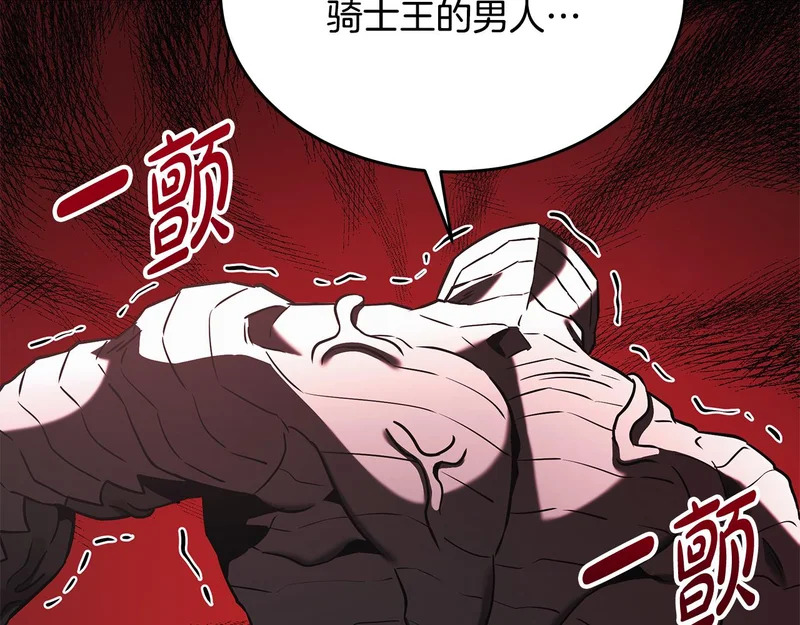 第63话 终于疯了 第220页
