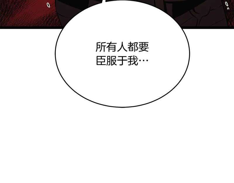 第63话 终于疯了 第222页