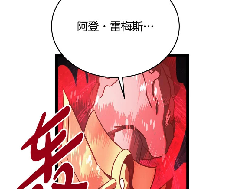 第63话 终于疯了 第225页