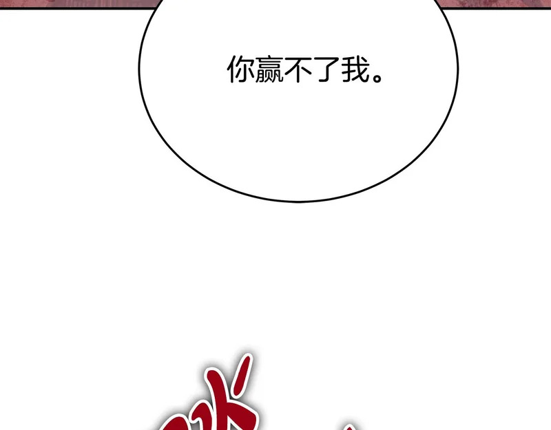 第63话 终于疯了 第231页