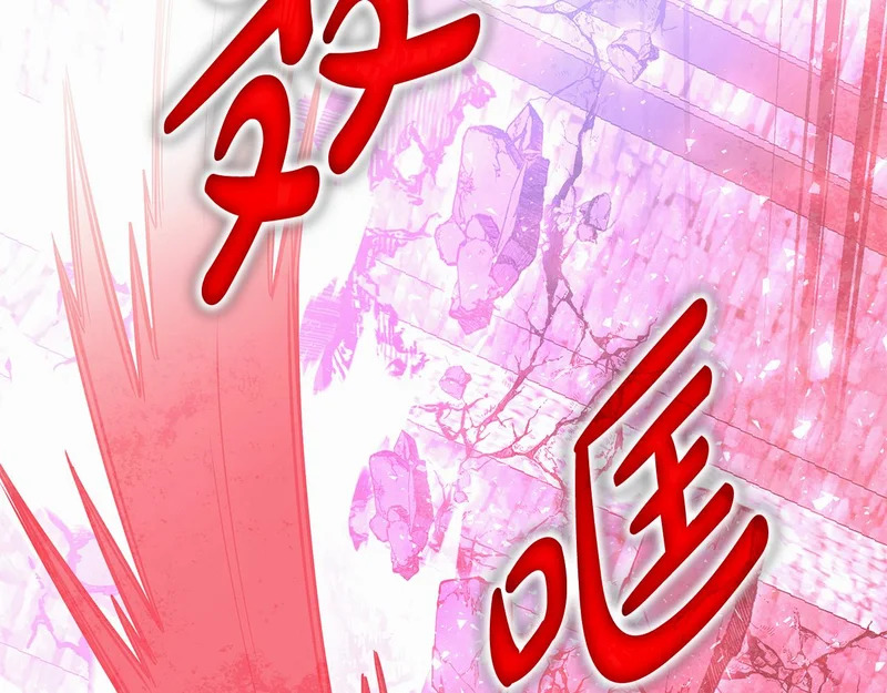 第63话 终于疯了 第235页