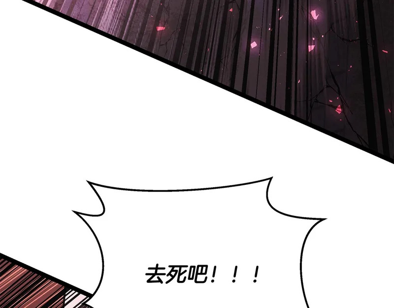 第63话 终于疯了 第239页