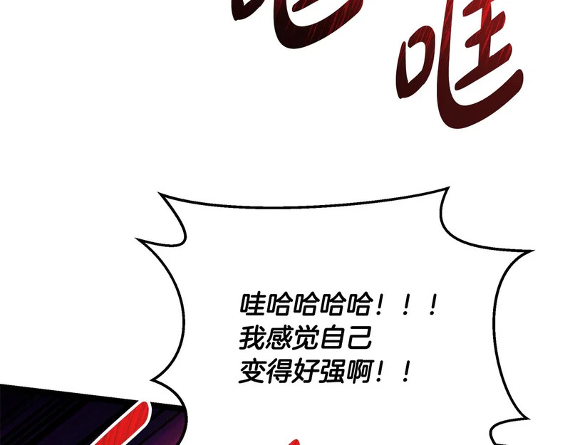 第64话 再见了曾经的战友 第7页