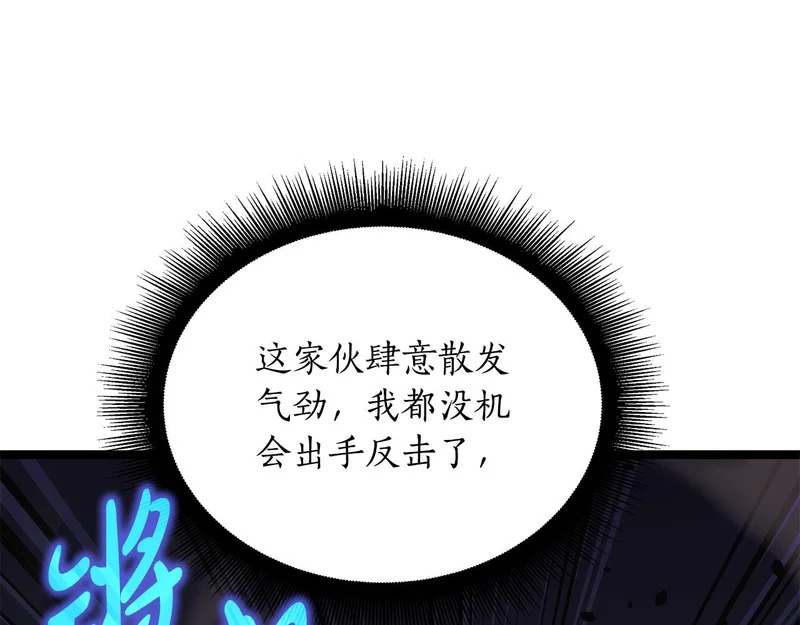 第64话 再见了曾经的战友 第11页