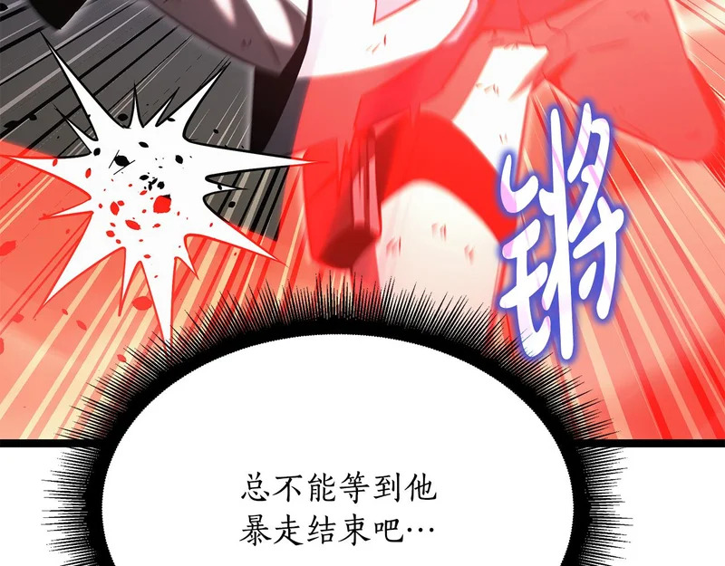 第64话 再见了曾经的战友 第13页