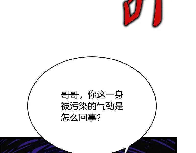 第64话 再见了曾经的战友 第23页