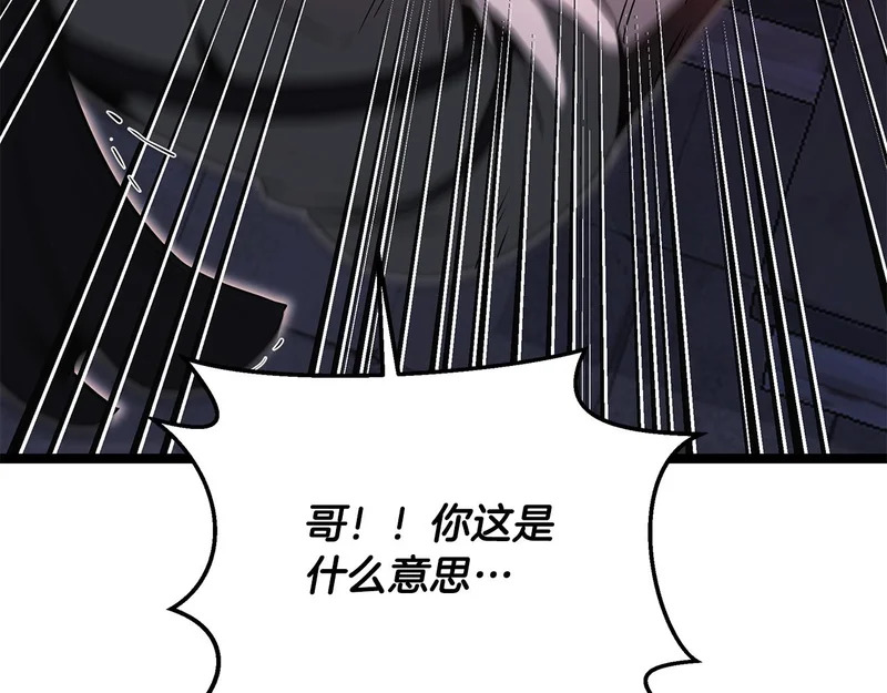 第64话 再见了曾经的战友 第38页