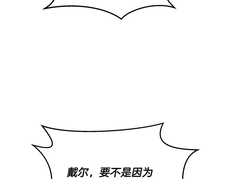 第64话 再见了曾经的战友 第39页
