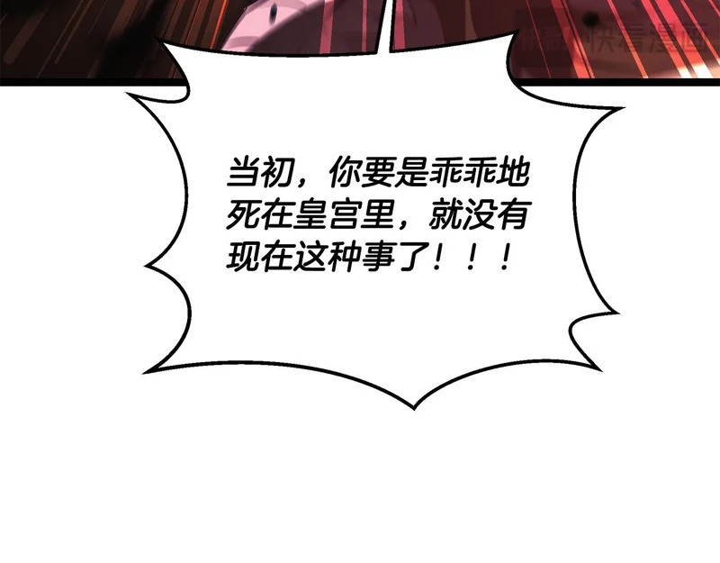 第64话 再见了曾经的战友 第42页