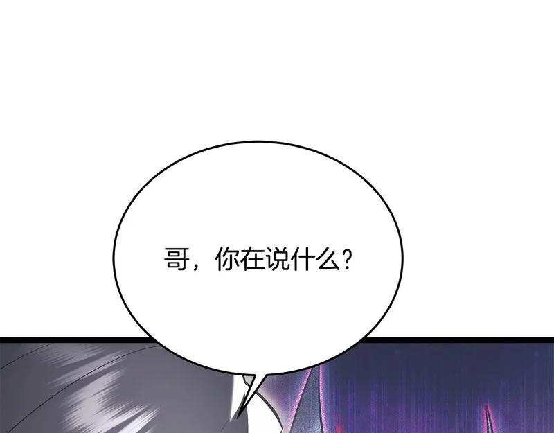 第64话 再见了曾经的战友 第43页