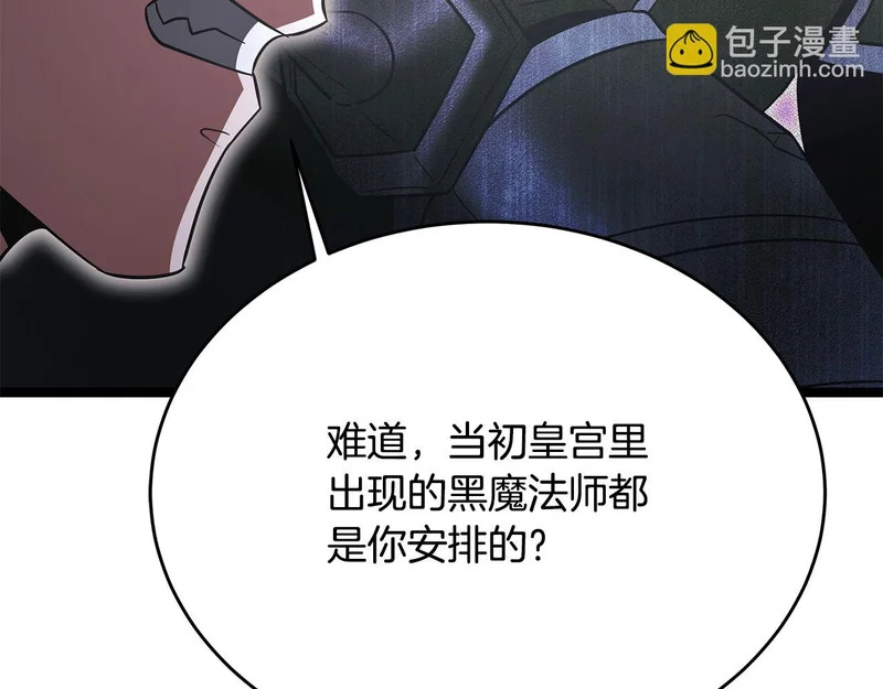 第64话 再见了曾经的战友 第45页