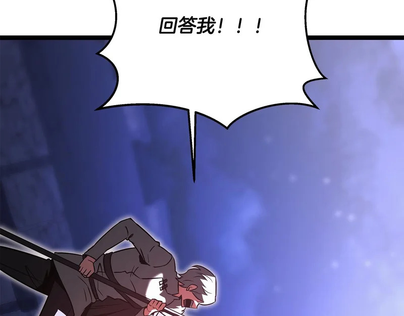第64话 再见了曾经的战友 第48页