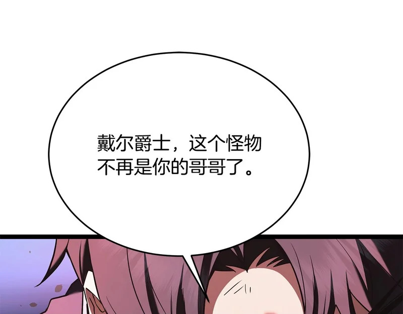 第64话 再见了曾经的战友 第56页