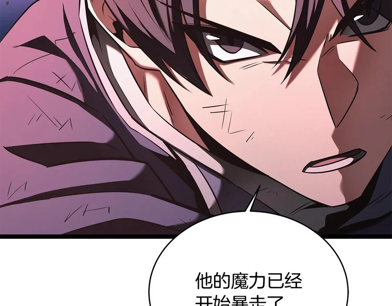 第64话 再见了曾经的战友 第57页