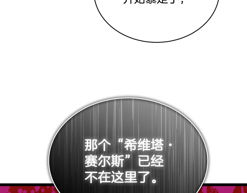 第64话 再见了曾经的战友 第58页