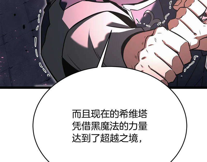 第64话 再见了曾经的战友 第64页
