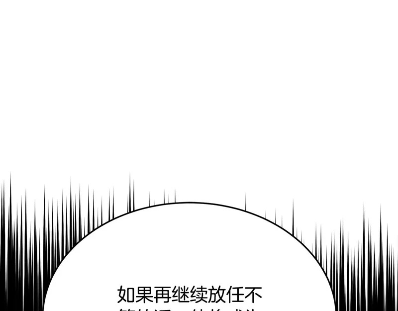 第64话 再见了曾经的战友 第66页