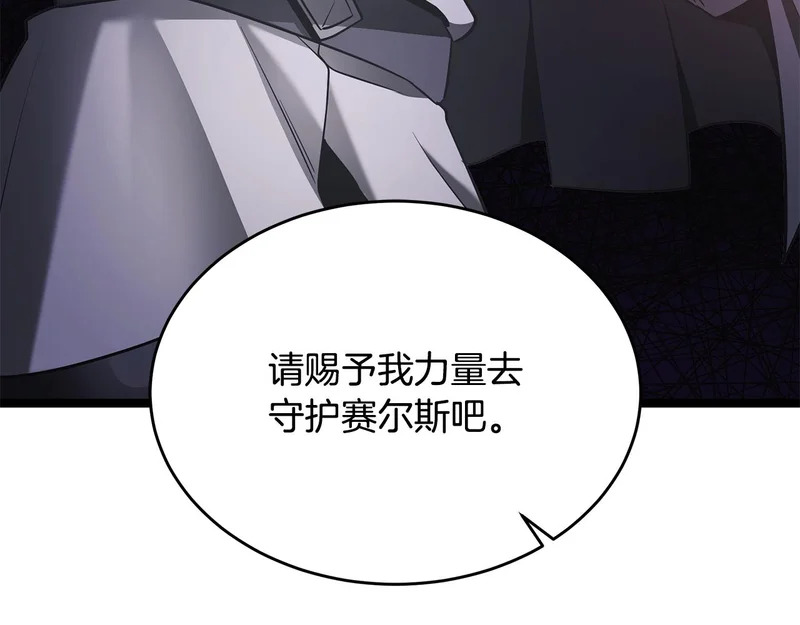 第64话 再见了曾经的战友 第73页