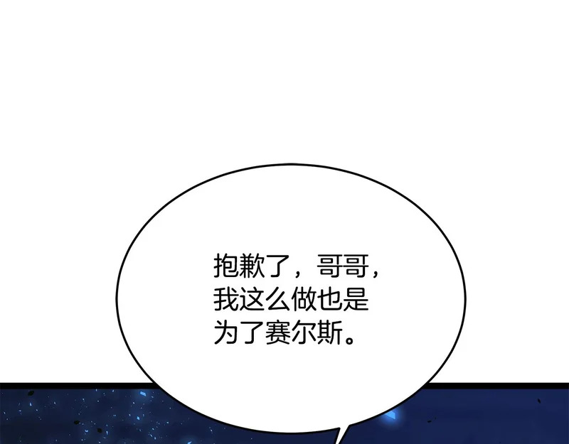 第64话 再见了曾经的战友 第86页