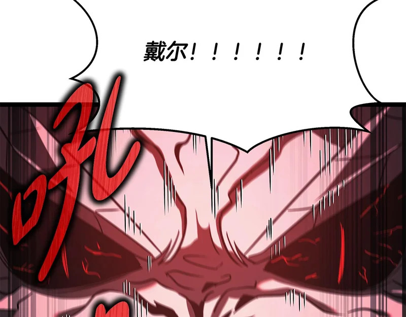 第64话 再见了曾经的战友 第90页