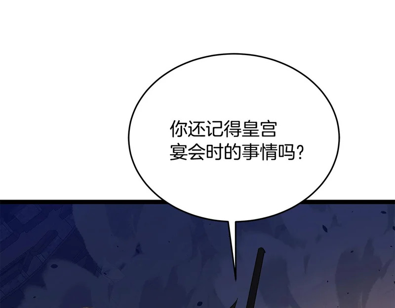 第64话 再见了曾经的战友 第99页