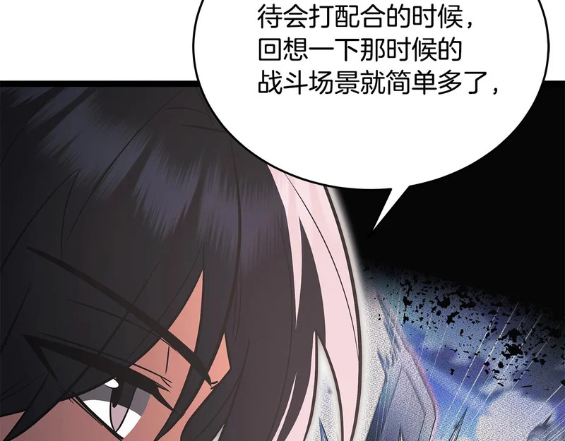 第64话 再见了曾经的战友 第103页