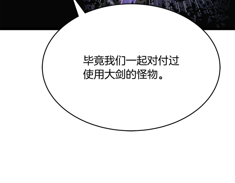 第64话 再见了曾经的战友 第105页