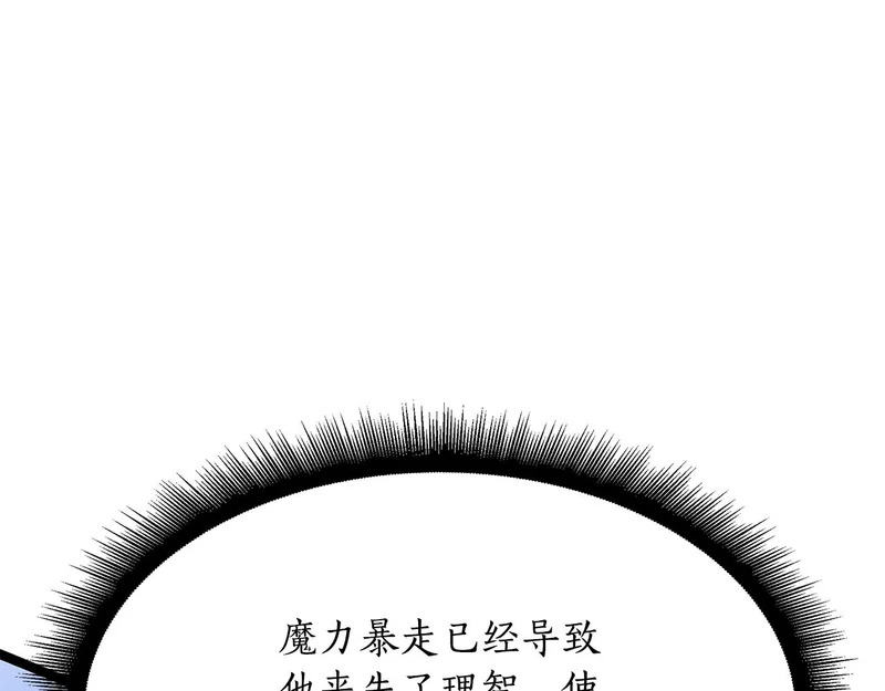 第64话 再见了曾经的战友 第146页