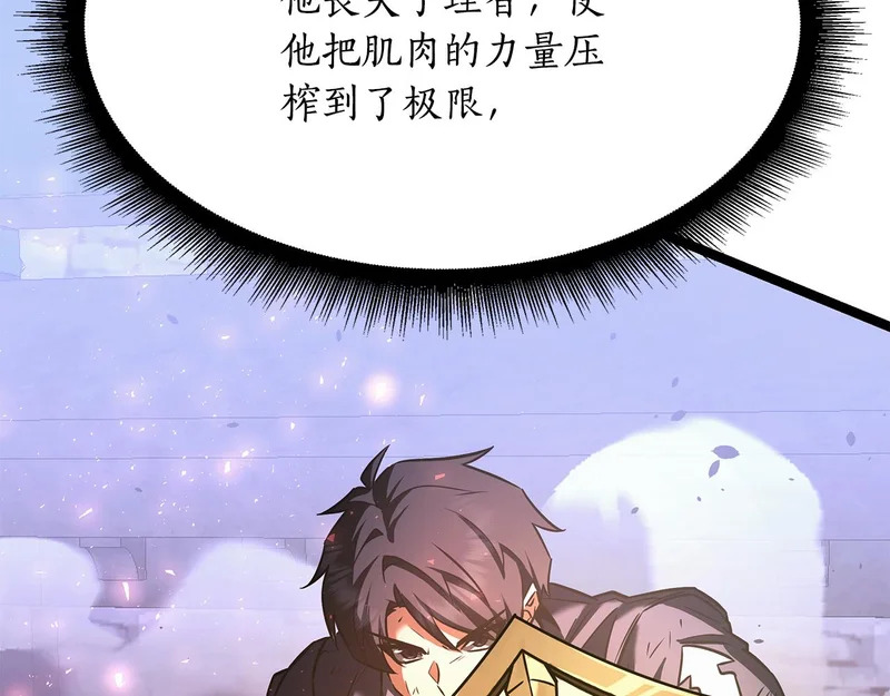 第64话 再见了曾经的战友 第147页