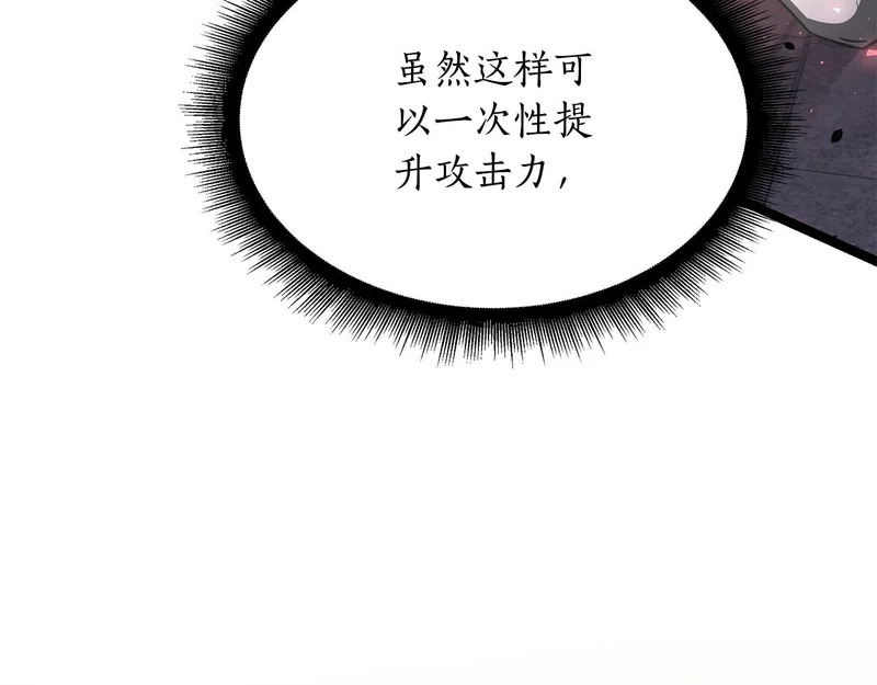 第64话 再见了曾经的战友 第149页