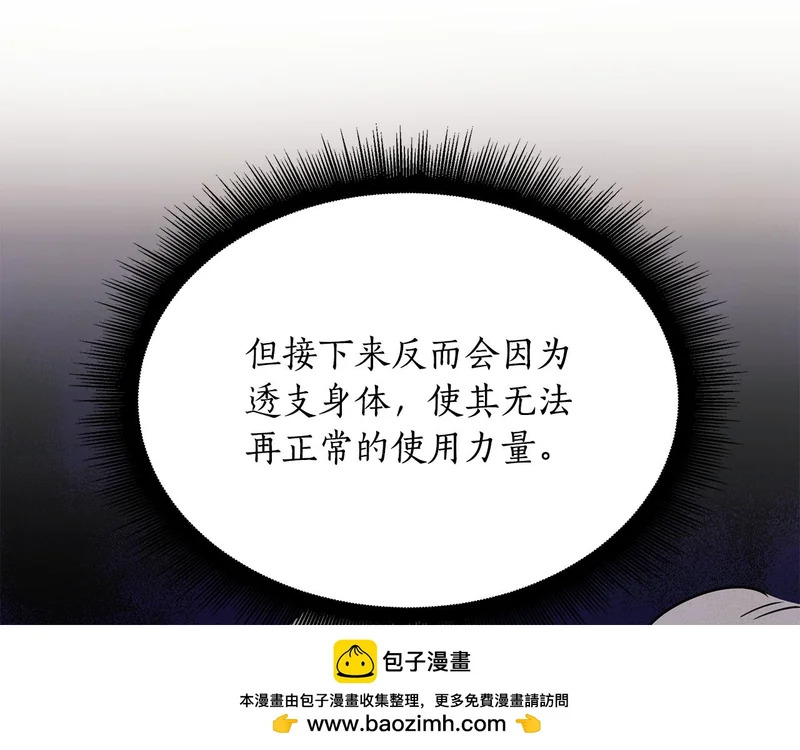 第64话 再见了曾经的战友 第150页