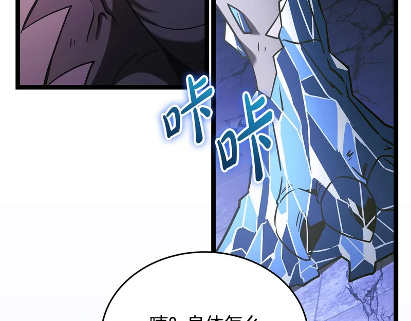 第64话 再见了曾经的战友 第171页