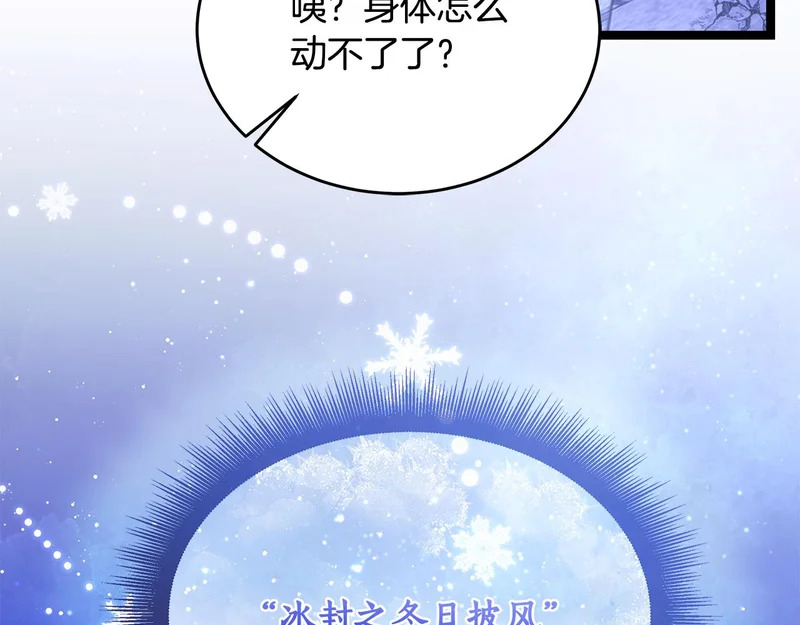第64话 再见了曾经的战友 第172页