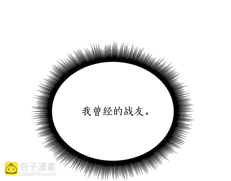 第64话 再见了曾经的战友 第180页