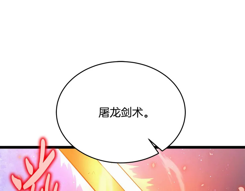 第64话 再见了曾经的战友 第181页