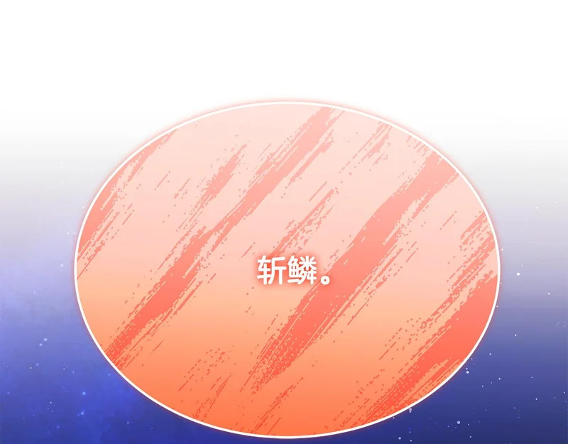 第64话 再见了曾经的战友 第192页