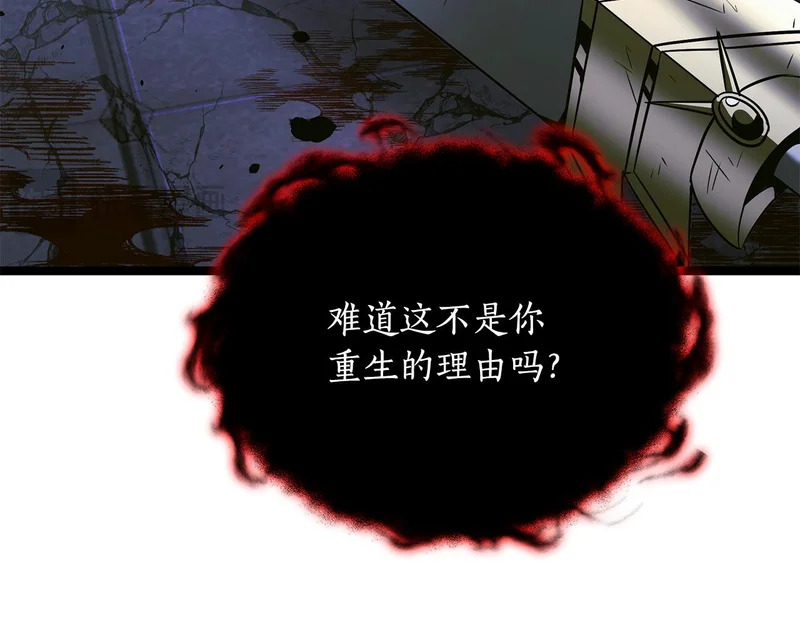 第64话 再见了曾经的战友 第215页