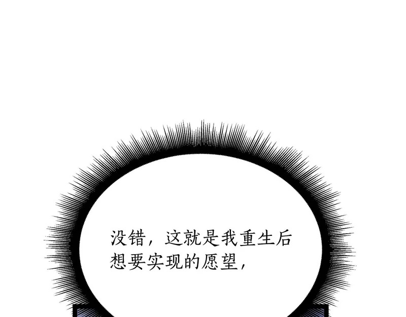 第64话 再见了曾经的战友 第216页
