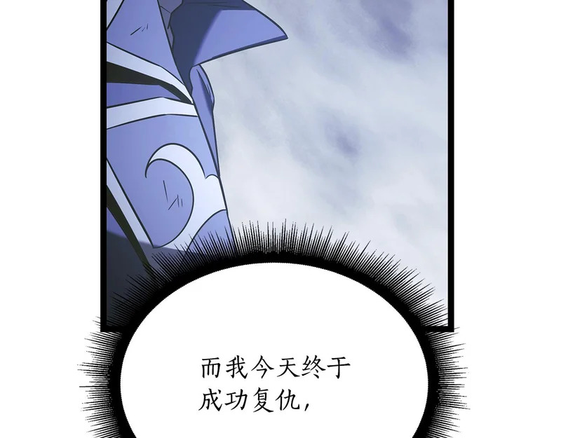 第64话 再见了曾经的战友 第218页