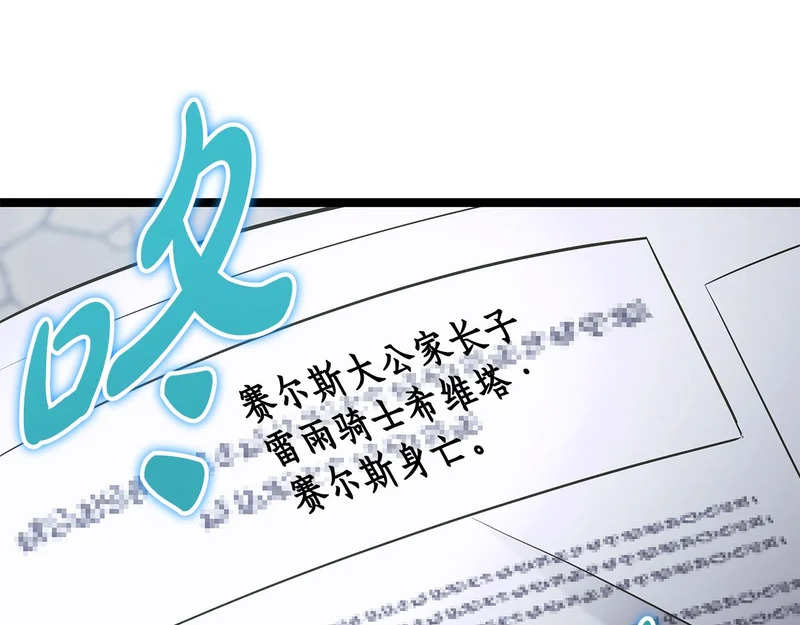 第64话 再见了曾经的战友 第227页