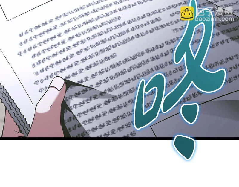 第64话 再见了曾经的战友 第228页