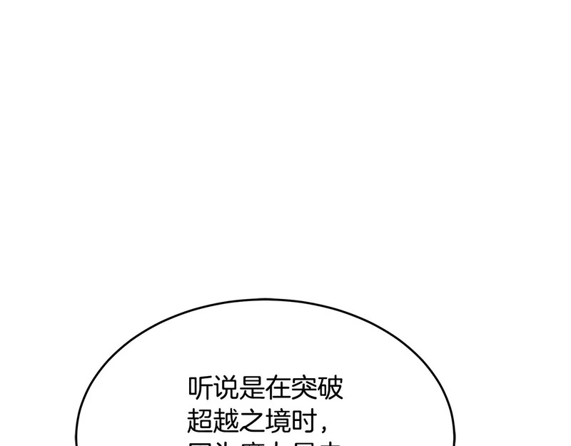 第64话 再见了曾经的战友 第229页