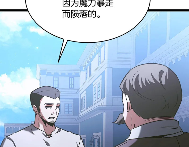 第64话 再见了曾经的战友 第230页