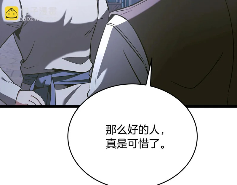 第64话 再见了曾经的战友 第231页